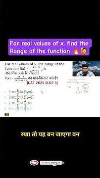 For real values of x, find the range of the function trick 🔥🙋