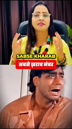 54K views · 6.8K reactions | Most Thrilling and Worst Numbers In Numerology Mobile Numerology, Name Correction, Vedic Numerology For Contact on:- 7039655211 Visit our website: shreemnumerology5.com | Aarati D Prajapati | Facebook