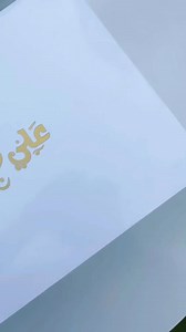 حلواني علي بابا - Ali Baba Pastry on Reels