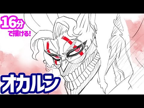 How to draw Okarun (transformation) illustrations! A slow explanation [Dandadan]
