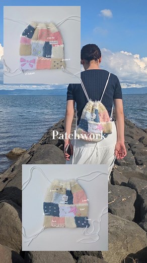 パッチワーク風ナップサックの編み方