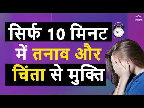 Top Guided Meditation in Hindi | 10 Min Morning Guided Meditation for Stress Relief & Vagus Nerve