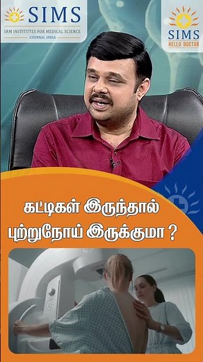 Does a Lump Always Mean Cancer? | Hello Doctor