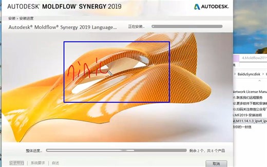 MF2019稳定版安装教程视频，moldflow模流分析仿真软件