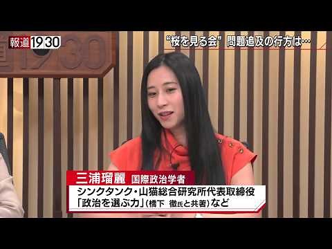 報道１９３０まとめ19/12/5放送