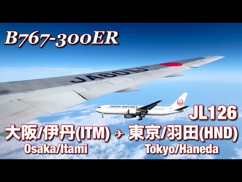 【全区間機窓】日本航空 伊丹 - 羽田 JL126【Full Flight View】