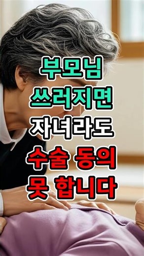 위임장 없으면 자녀도 대신 못 합니다｜병원·금융·행정 전부 영향 받습니다