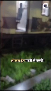 122K views · 1.1K reactions | Local train news | CSMT Bound Local Derails In Central Line at Kalyan Station | Metro City Samachar | Facebook