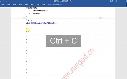 Linux 文件系统xfs性能介绍和磁盘加密，及raid介绍
