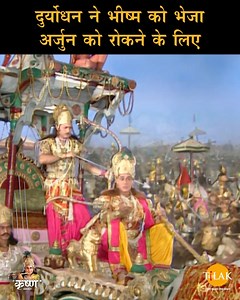 236K views · 4.1K reactions | Shree Krishna | दुर्योधन ने भीष्म को...