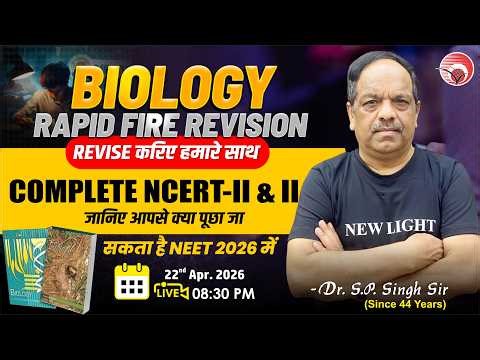 🔴LIVE NEET 2026 | COMPLETE REVISION BIOLOGY NCERT-II HOT-SPOT with Dr. S.P. SINGH SIR #neet_2026