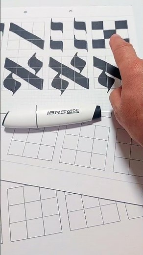 Learn how to write the Hebrew letter aleph, a very powerful Kabbalistic symbol.