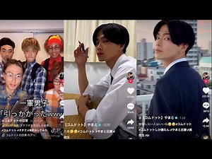 コムドットのTikTok面白すぎるｗｗｗｗｗｗｗｗｗｗｗｗｗｗｗｗｗｗｗｗｗｗｗｗｗｗｗｗｗｗｗｗｗｗｗｗｗｗｗｗｗｗｗｗｗｗｗｗｗ