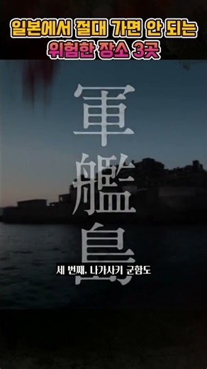 😨 영화보다 더 무서운 일본의 실제 장소 3곳