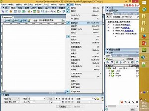 1.5 在Dw当中建立站点及实现连接数据库