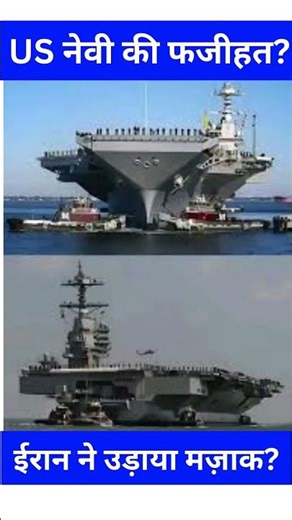 'Toilet War' on US warship! Iran mocking it?