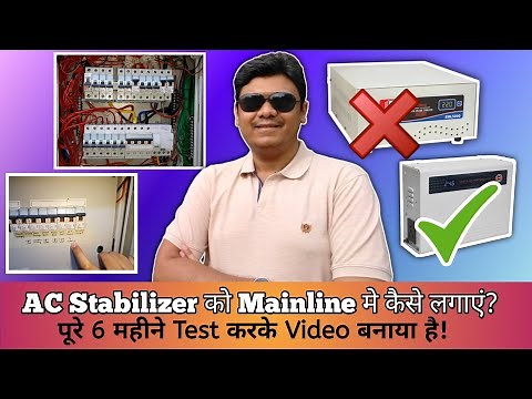 DIY How to use AC stabilizer for Mainline | Use Air conditioner Stabilizer for All Home appliances