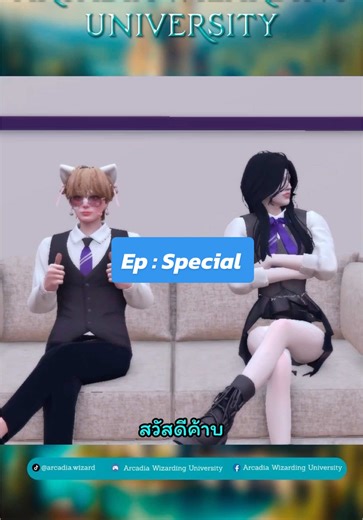 Ep : Special | ถ้านักศึกษา Arcadia เลือกได้ 1 อย่าง หน้าตาดี Vs นิสัยดี จะเลือก !? #arcadiawizarding #arcadiawizardinguniversity #fivem #acadiawizard #fivemthailand #ประเทศเปิดใหม่ #arcadia #arcadiacreator