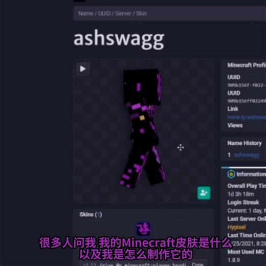 [短视频/Ashswag]Ashswag讲述他传奇的皮肤来源