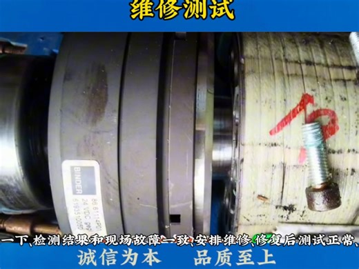 机床开机报警 制动错误 电机故障检测维修 上海海德汉系统维修 上海西门子维修 显示屏 主机 黑屏 花屏 常见机床故障报警代码8B60 8A50 C4A0