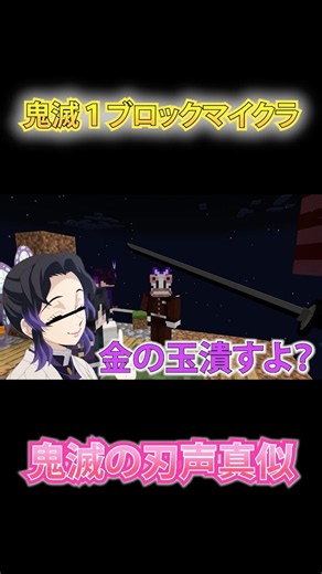 [Demon Slayer] Shinobu and Kanae Punish Tanjiro and the Others [Infinity Castle] [Voice Impressio...