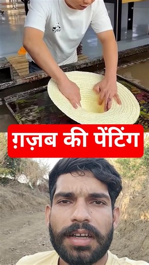 गजब की पेंटिंग। amazing painting techniques #shortvideo #trending #youtubeshorts #creative #shorts