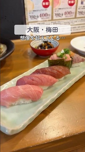 【大阪・梅田】駅ビルで気軽に美味しい寿司で飲み食いしたい方へ #大阪駅前ビルグルメ #北新地ランチ