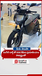 484K views · 4.2K reactions | Ola Roadster X Unveiled! India’s Next-Gen Electric Bike is Here – Specs, Price & More ⚡️ . .  Business Insights & Ideas! Fuel your growth with expert advice & investment tips.  Contact for collaborations & promotions: 8885554884 . . #OlaRoadsterX #ElectricMotorcycle #EVRevolution #OlaElectric #BikeLoversIndia #FutureOfMobility #ElectricBikesIndia #TechNews #AutoTrends #GreenRide #SocialpostBusiness | SocialPost Business | Facebook