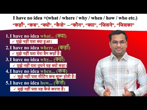 Relative Pronouns और Relative Adverbs क्या होते हैं? | आसान तरीके से सीखें Spoken English Grammar
