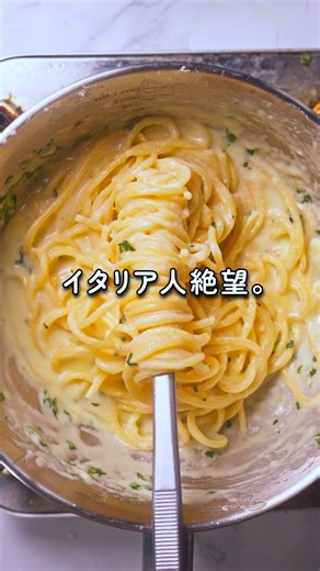 【イタリア人絶望。】生クリーム0でチーズ5枚を湯煎する「悪魔のレモンパスタ」🍋🧀