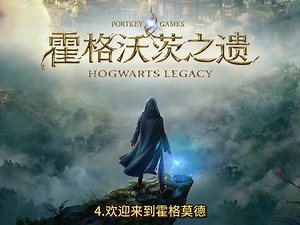 legacy4游戏攻略
