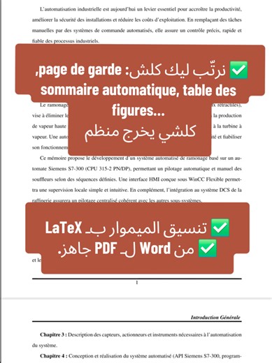 Mise en page d’un mémoire avec LaTeX. conversion Word → LaTeX • PDF prêt à l’impression. DM pour plus d'informations ✉️ #LaTeX #MiseEnPage #Mémoire #WordToLaTeX #مذكرة
