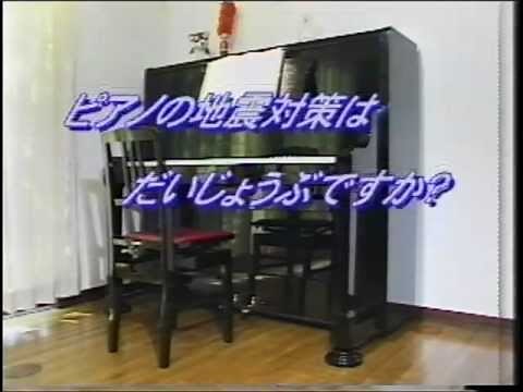 【東京防音公式】スーパーピアノストップ 耐震テスト