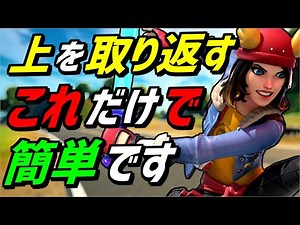 【解説】実はたった2つの建築で簡単に敵の上は取り返せます【フォートナイト 】【Fortnite】