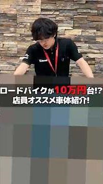 【新生活】憧れのロードバイクが10万円台で手に入る！？最初の1台におすすめ！ #自転車 #ロードバイク好きな人と繋がりたい #ワイズロード広島店 #ロードバイク #ロードバイク好き