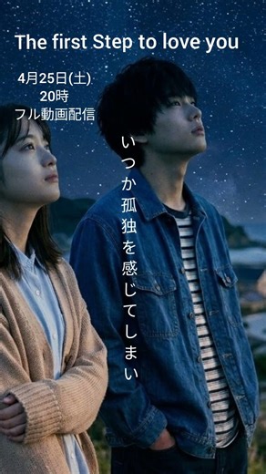 The first step to love you ┃オリジナル曲 #shorts ┃ フル楽曲は4月25日(土)20時配信 ┃みえがくれのアンサーソング