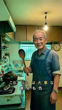 ほうれん草のおひたし茹で方 40秒で色と栄養を残すプロのコツ #ほうれん草 #おひたし #料理術