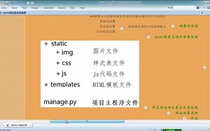 Bottle Web开发课程简介