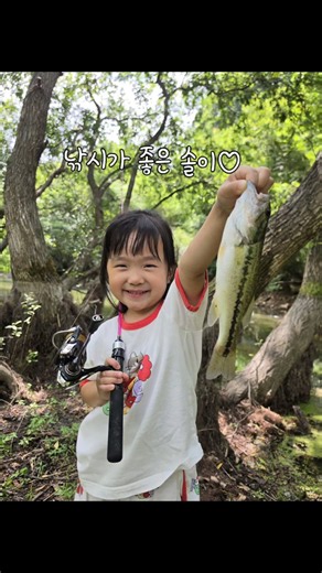 솔이 버징낚시 성공!! #루어낚시 #낚시 #배스낚시 #fishing