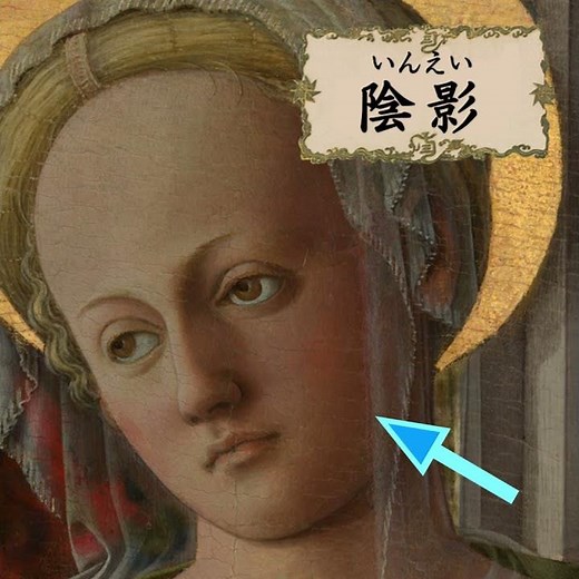 【1分でメトロポリタン展⑧】フィリッポ・リッピ《玉座の聖母子と二人の天使》（1440年頃 メトロポリタン美術館）