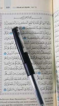Al-Ahzab 33:1 to 3 with pashto translation juz 21st ruko 17th part 1