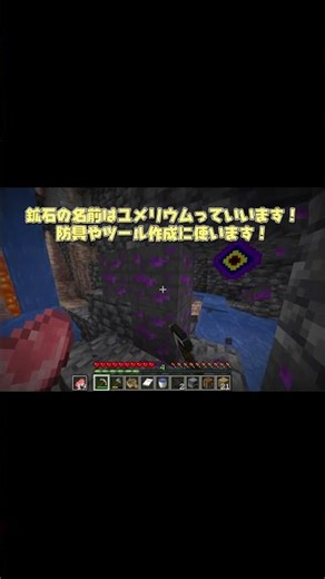 自作MODを使ってサバイバル！【Minecraft】【マインクラフト】【MCreator】#minecraft #マイクラ #マインクラフト #ゆっくり実況 #shorts