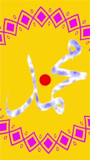 ya Mohammad islamic pixel Led video Effect