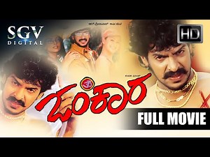 Omkara - Kannada Full HD Movie | Upendra | Preethi Jhangiani | Shwetha Menon | Rahul Dev