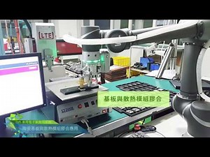 V2A004 TM Robot - Mobile Electronics Application