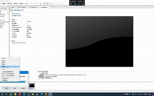 如何删除、粉碎虚拟机的文件？