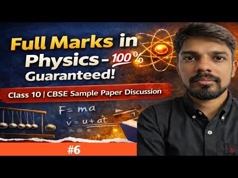 Class 10 Physics Sample Paper.6 | Most Expected Questions 💥