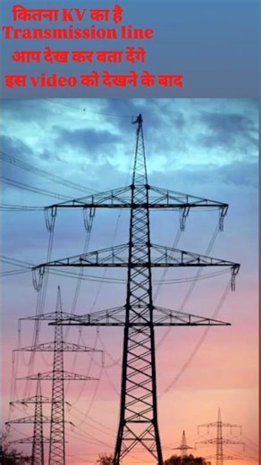 High Voltage Transmission Line Explained