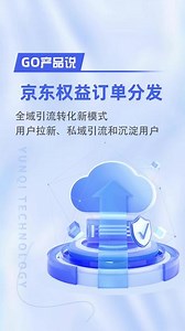 京东商城虚拟商品发放使用教程