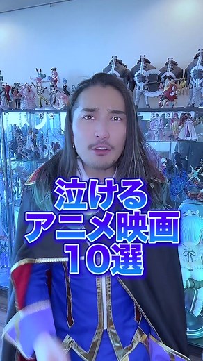 泣けるアニメ映画10選 #アニメ #おすすめのアニメ #アニメ紹介 #アニメ好き